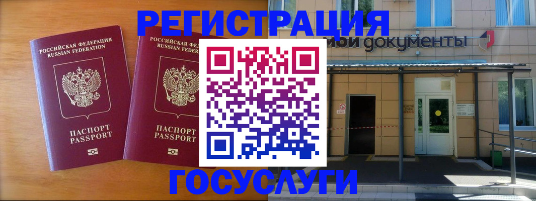 временная регистрация в Ульяновске