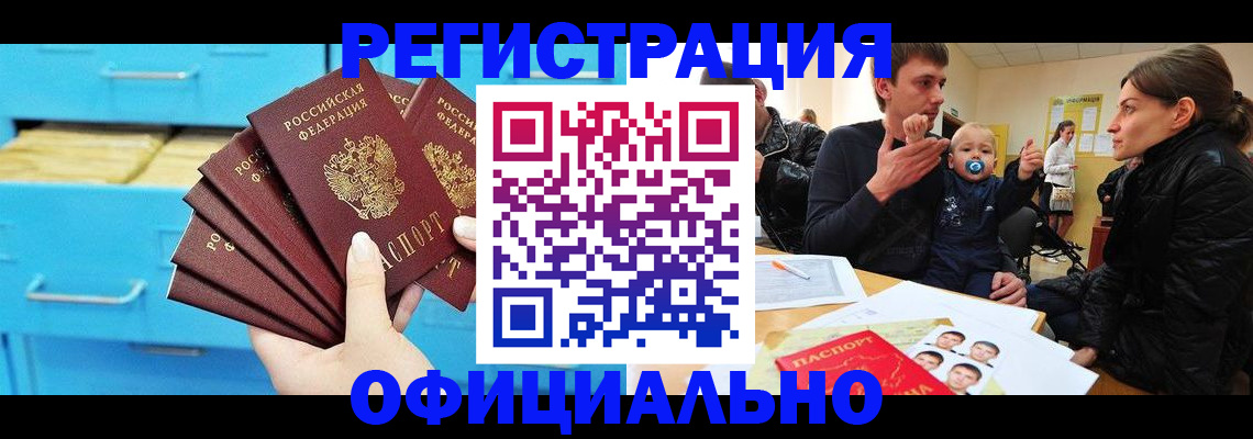 регистрация в Ульяновске