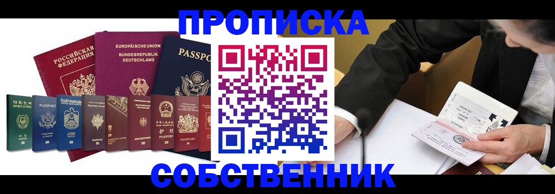 прописка поиск в Ульяновске