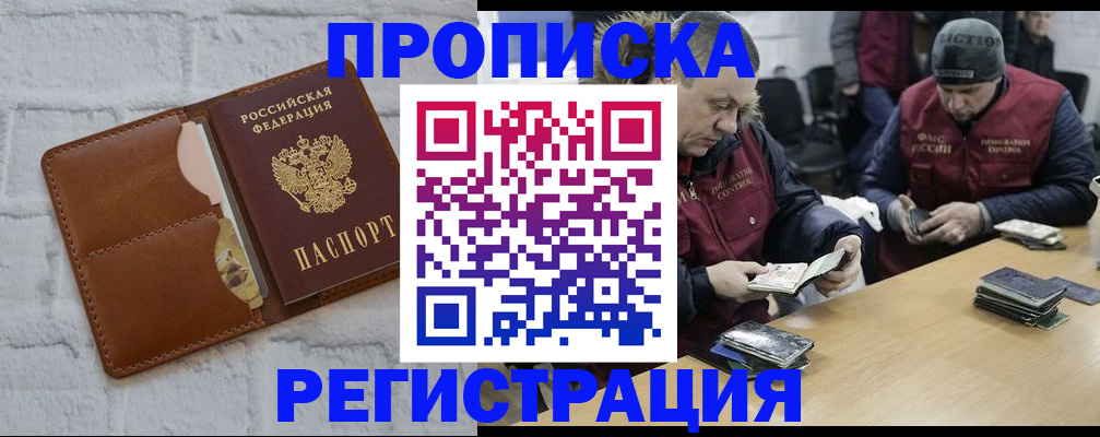 временная регистрация для школы в Ульяновске