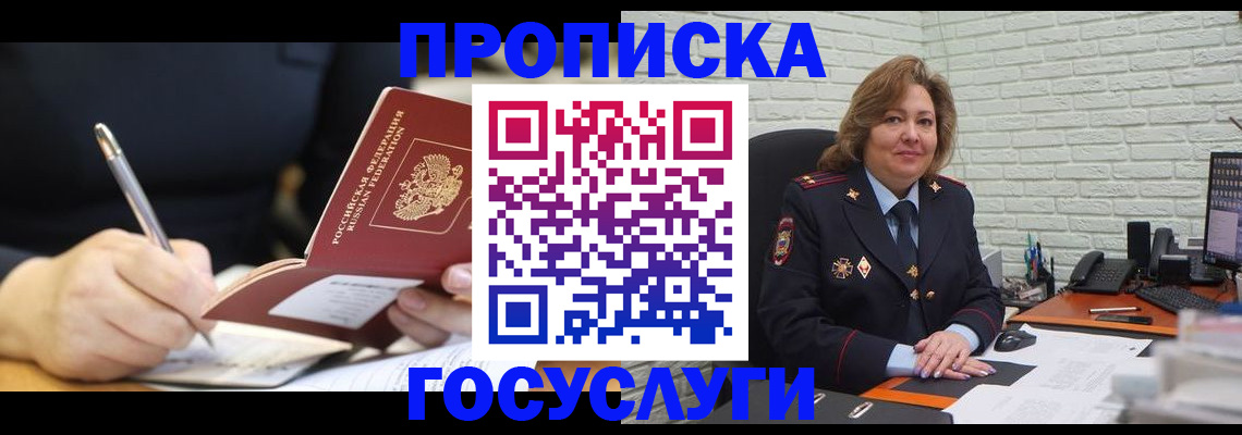 прописка поиск в Ульяновске