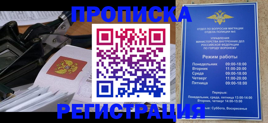 прописка законно в Ульяновске
