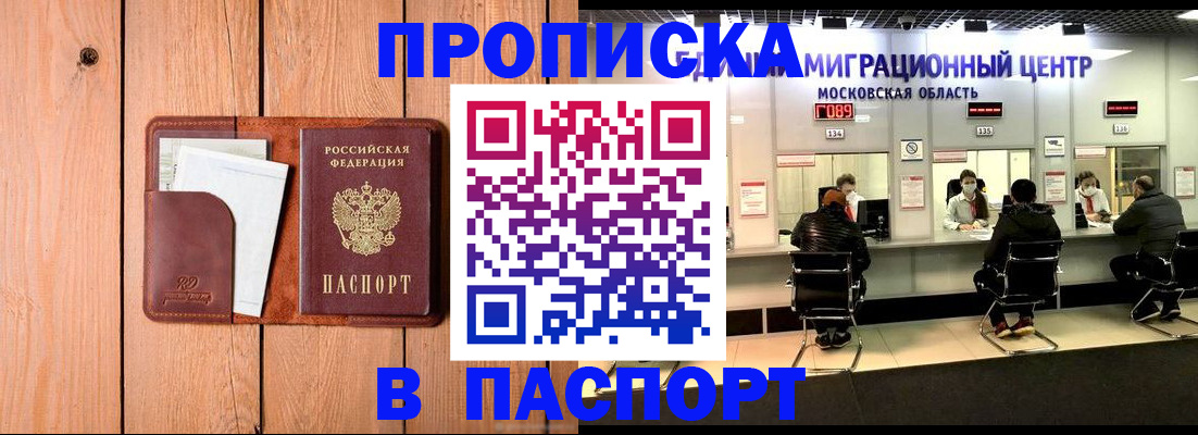 временная регистрация поиск в Ульяновске