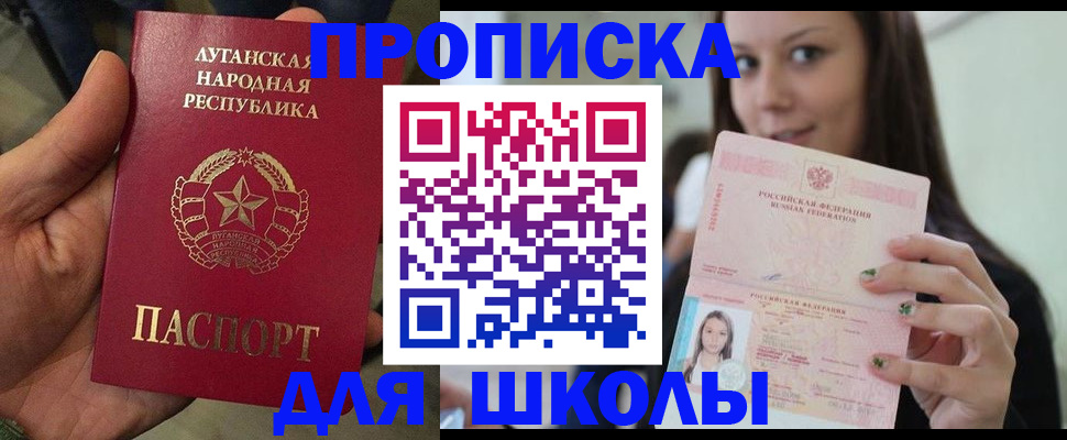 прописка ребенка в Ульяновске