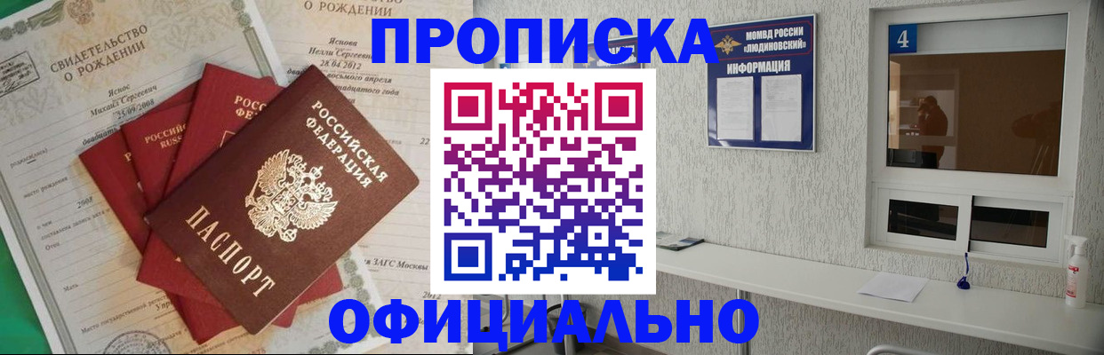 прописка законно в Ульяновске