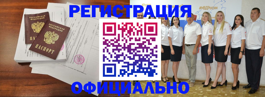 временная регистрация надежно в Ульяновске