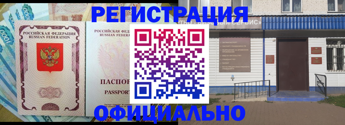временная регистрация гарантия в Ульяновске