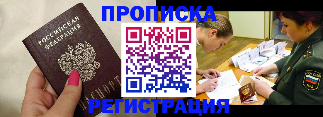 временная регистрация адрес в Ульяновске