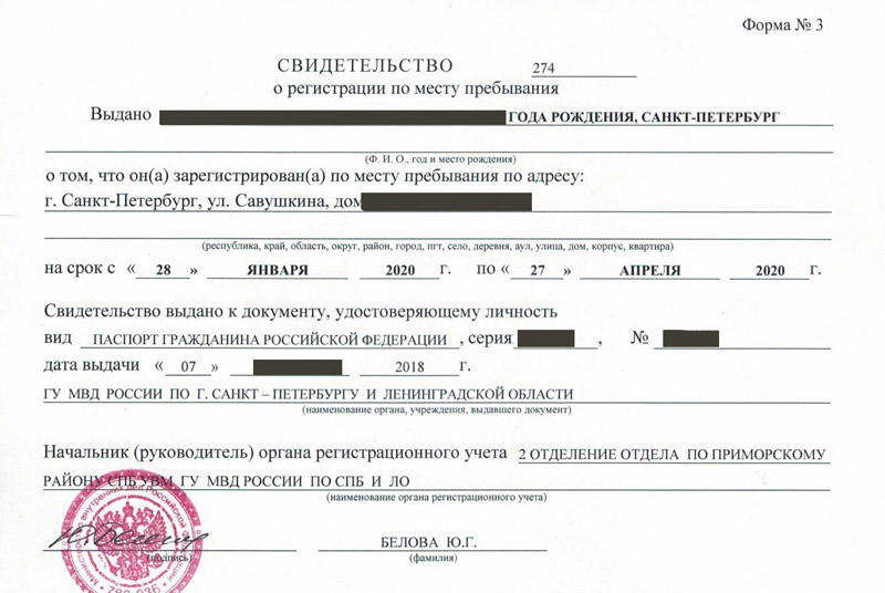 временная регистрация в Ульяновске